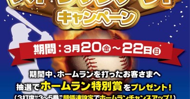 2603SAバッティング＆ストラックアウト